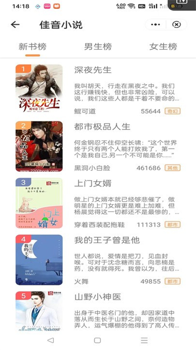 獨白小說 v2.1.1 安卓版 1