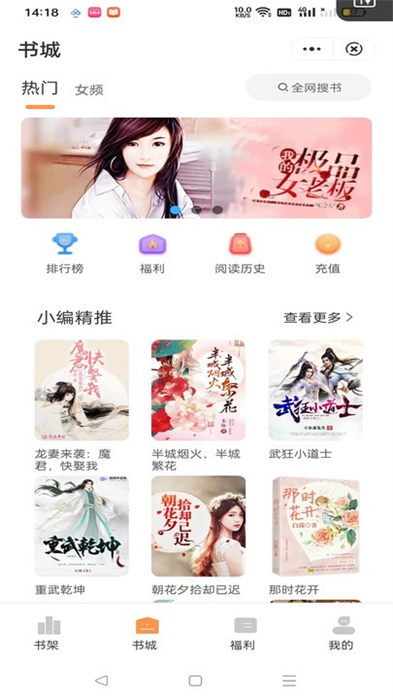 獨白小說 v2.1.1 安卓版 0