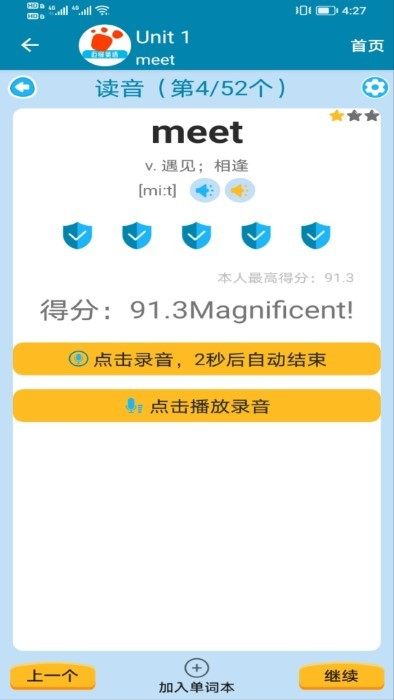 邁級初中英語同步學(xué)app最新版 v1.0.6 安卓版 2