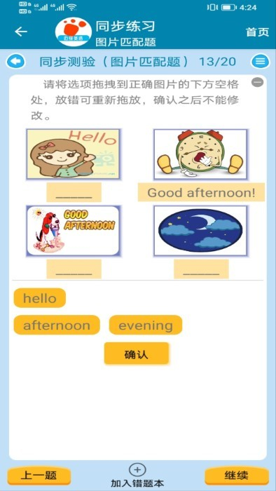 邁級初中英語同步學(xué)app最新版 v1.0.6 安卓版 0