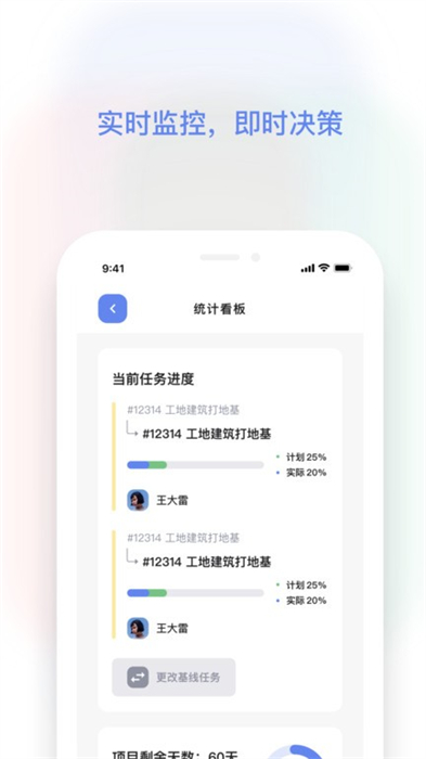 紅帽智管 v1.0.0 安卓版 2
