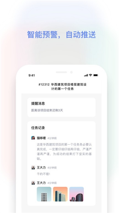 紅帽智管 v1.0.0 安卓版 0