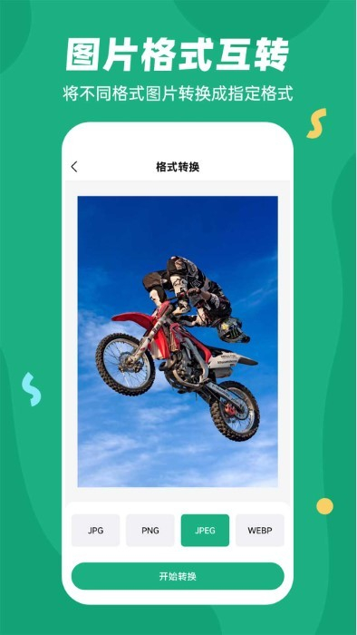 易壓縮 v1.1.2 安卓版 0