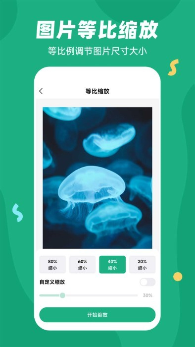 易壓縮 v1.1.2 安卓版 1