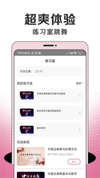 每日舞蹈 v1.0 安卓版 0