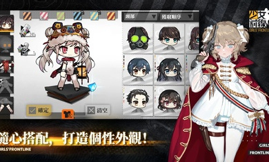 少女前線臺服 v3.0300_296 安卓版 1