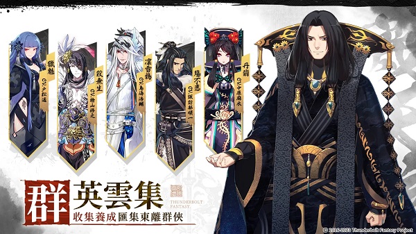 東離劍游紀(jì)m安卓版 v1.0.34 0
