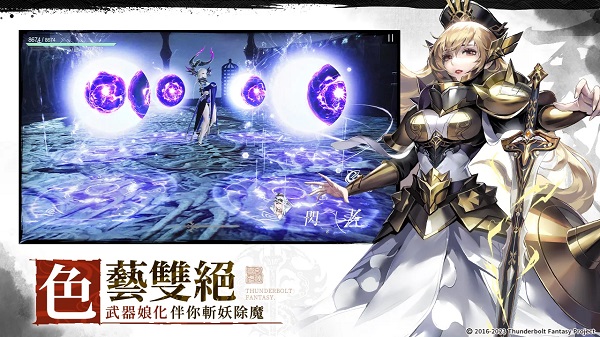 東離劍游紀(jì)m安卓版 v1.0.34 1