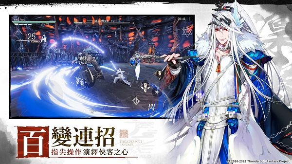 東離劍游紀(jì)m安卓版 v1.0.34 3