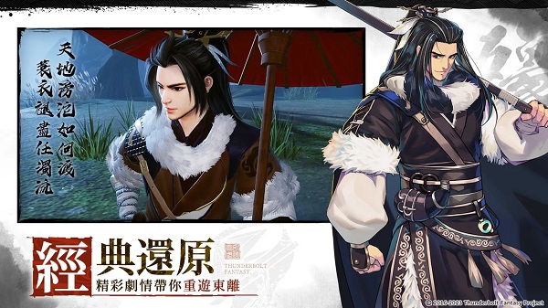 東離劍游紀(jì)m安卓版 v1.0.34 4