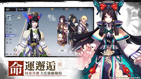 東離劍游紀(jì)m安卓版 v1.0.34 2
