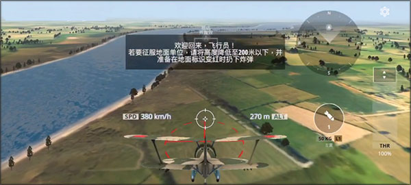 Wings of Heroes v1.1.1安卓版 1