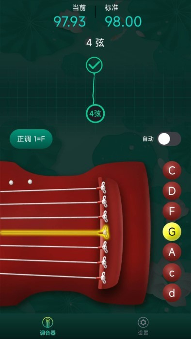 青云古琴調(diào)音器 v1.0.2 安卓版 2