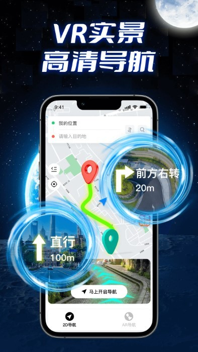 全景實況導(dǎo)航 v1.0.4 安卓版 2