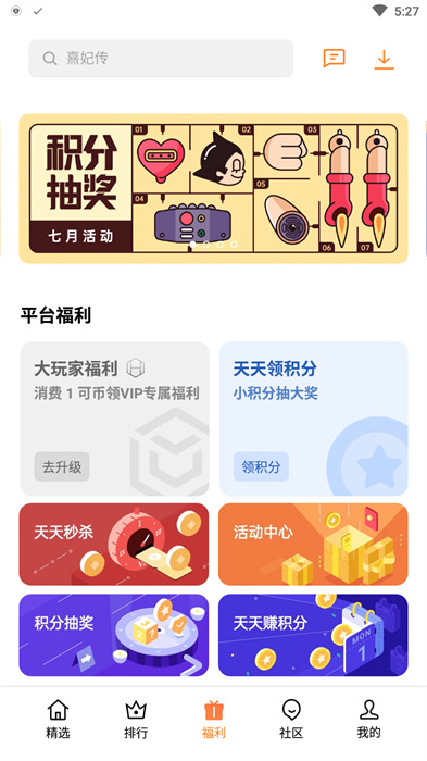 oppo游戲中心官方正版 v15.0.9 安卓版 2