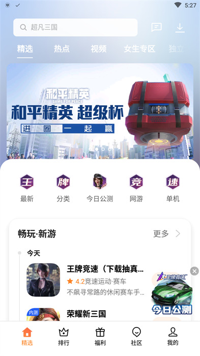 oppo游戲中心官方正版 v15.0.9 安卓版 4