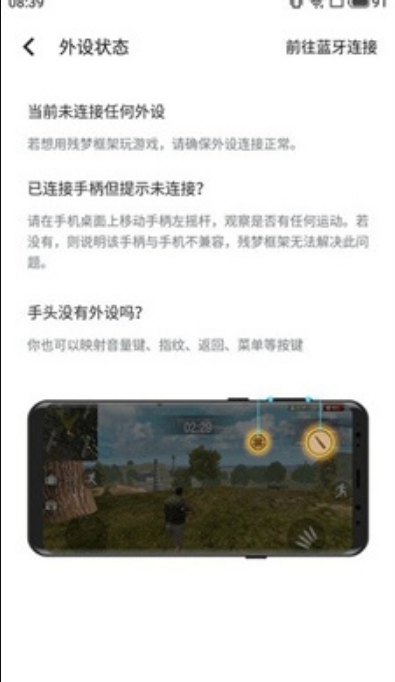 殘夢框架 v4.7.5 0