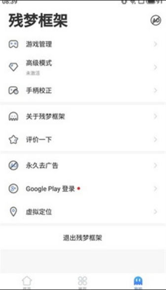 殘夢框架 v4.7.5 2