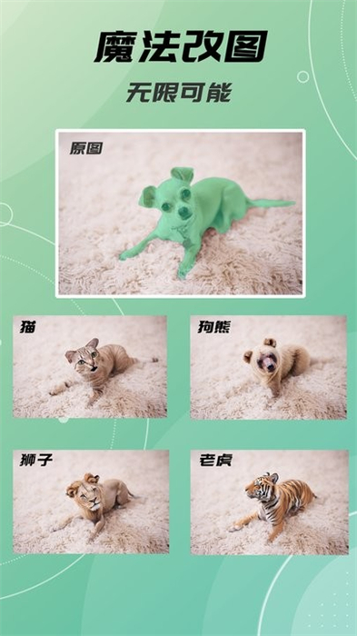 ai繪畫(huà)畫(huà) v1.0.0 安卓版 3