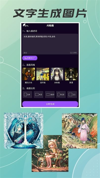ai繪畫(huà)畫(huà) v1.0.0 安卓版 2