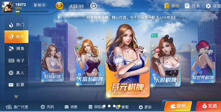 魚網(wǎng)棋牌游戲 v8.0.0 1