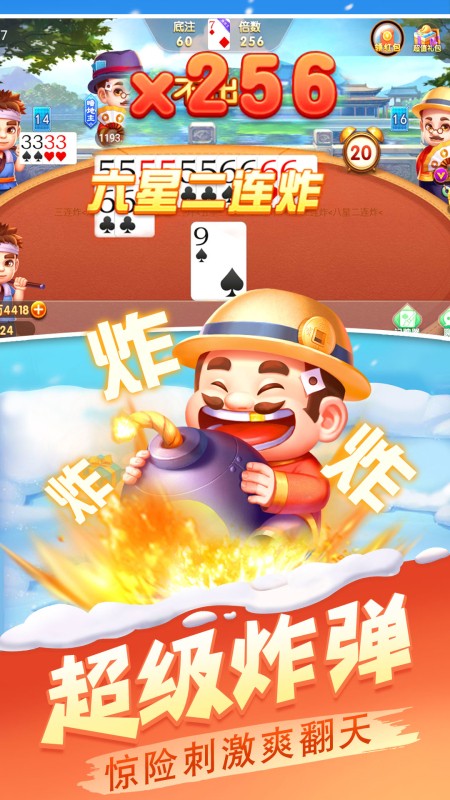 免費(fèi)斗地主贏話費(fèi) v8.05 2