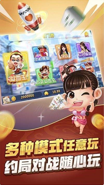 免費(fèi)斗地主歡樂版三人 v4.9.0 1