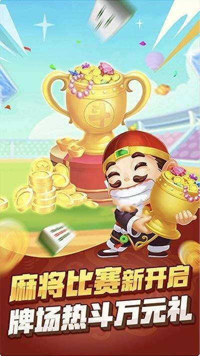 免費(fèi)斗地主歡樂版三人 v4.9.0 2