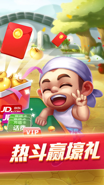 免費斗地主不花錢的 v7.2.0 2