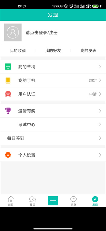 藥圈網(wǎng)手機(jī)版客戶端3