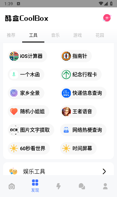 云動酷盒 v10.3.0 最新版 0