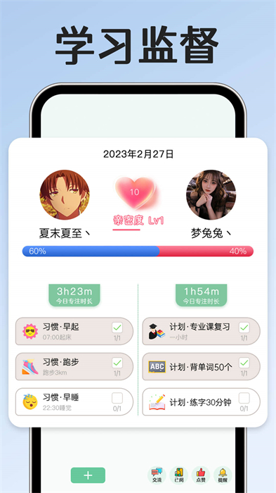 小光芒習慣學院最新版 v2.39.3 安卓版 1