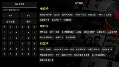 海信影視倉 v5.0.23 安卓版 2
