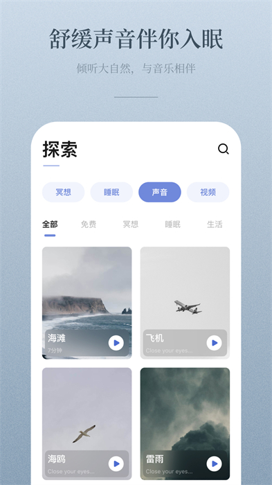 Nice Day v3.9.21 最新版 1