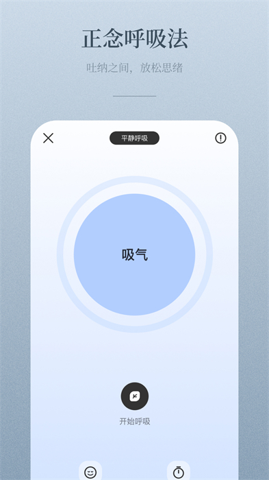 Nice Day v3.9.21 最新版 2