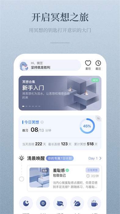 Nice Day v3.9.21 最新版 4