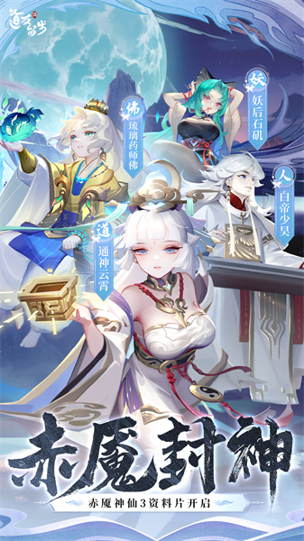 道友請(qǐng)留步魅族安裝包 v5.13.112701 安卓版 2