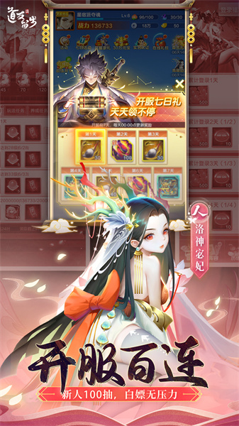 道友請(qǐng)留步魅族安裝包 v5.13.112701 安卓版 3