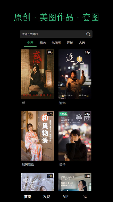 藝圖語(yǔ)3