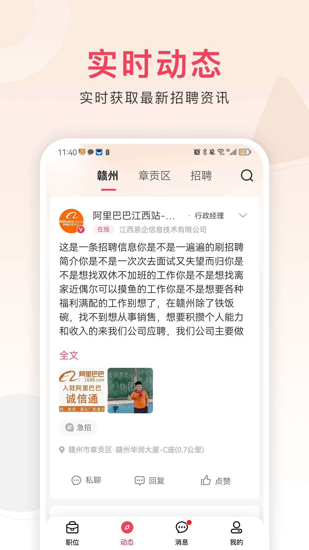 九一人才網(wǎng)app v2.6.4 最新版 2