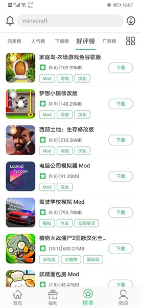 百分網(wǎng)pc客戶端(安卓正式游戲) v5.7.0 官方pc版 1