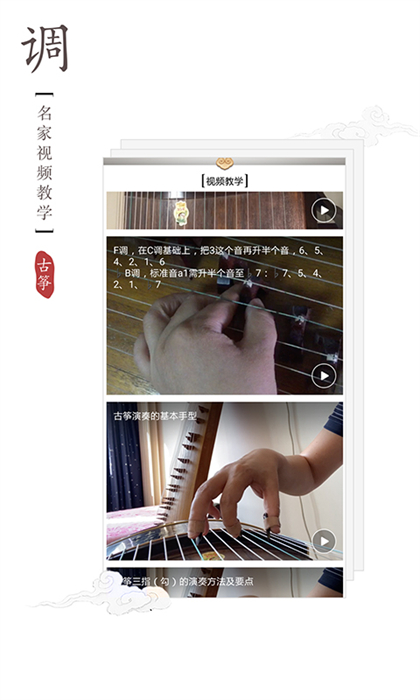 古箏調(diào)音器軟件 v3.1.2 最新版 3