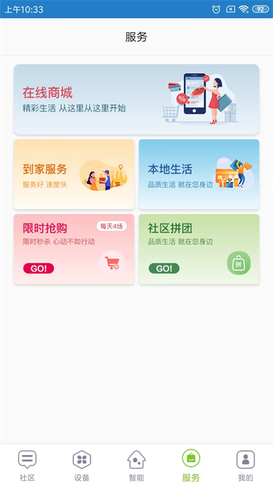 君和社區(qū)app最新版 v6.3.20231020184914 安卓版 2