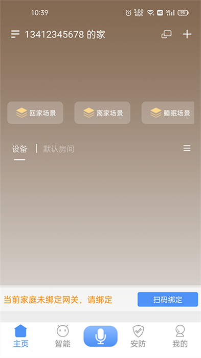 龍僑華智能家居0