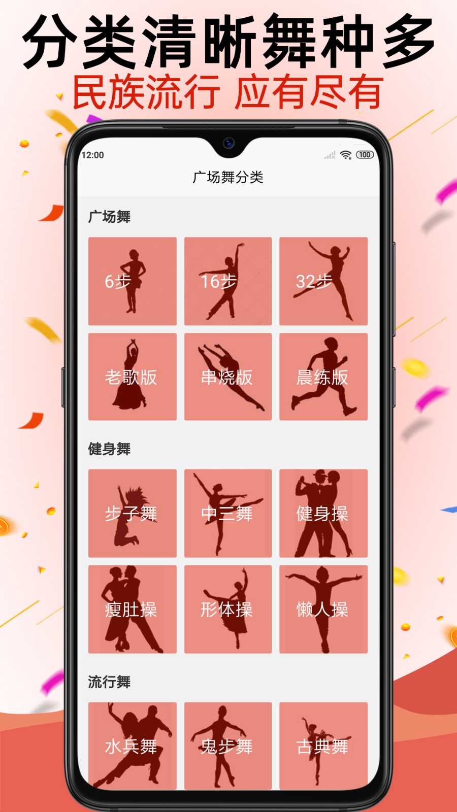 學(xué)跳廣場(chǎng)舞app v1.4.9 安卓版 1