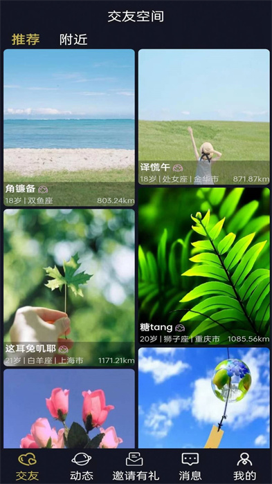 牽悅 v1.1 手機(jī)版 0