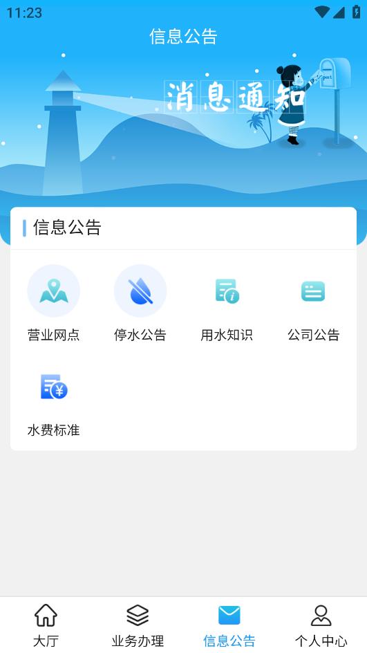 檸城水務(wù) v1.1.53 0