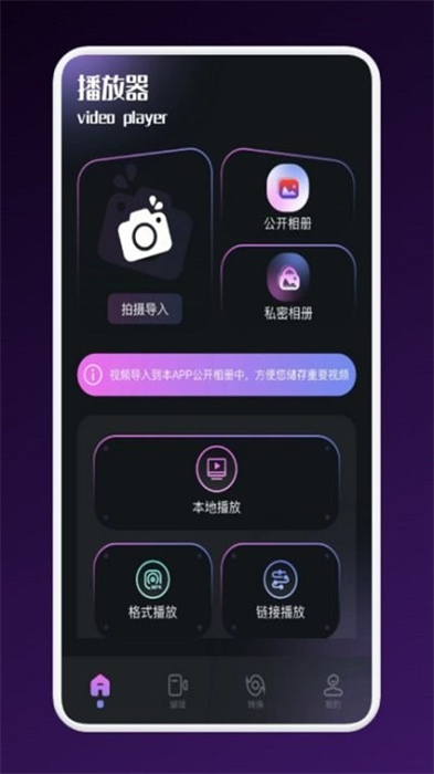 影貓影視播放器 v1.1 安卓版 3