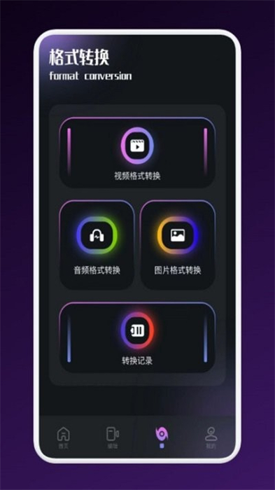 影貓影視播放器 v1.1 安卓版 0