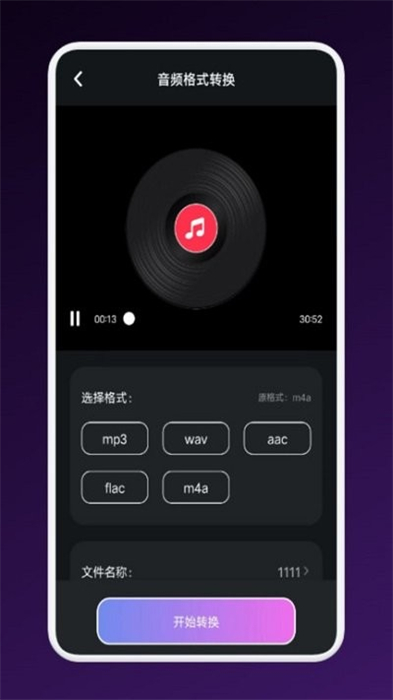 影貓影視播放器 v1.1 安卓版 2